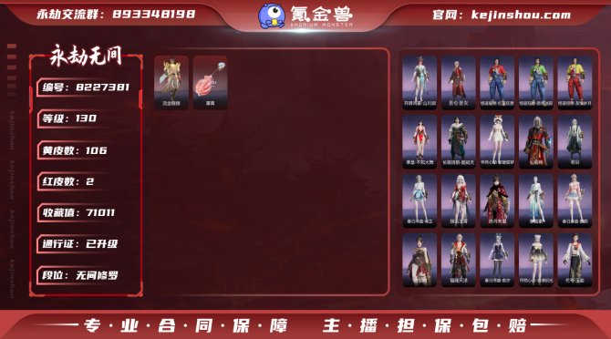 氪金兽