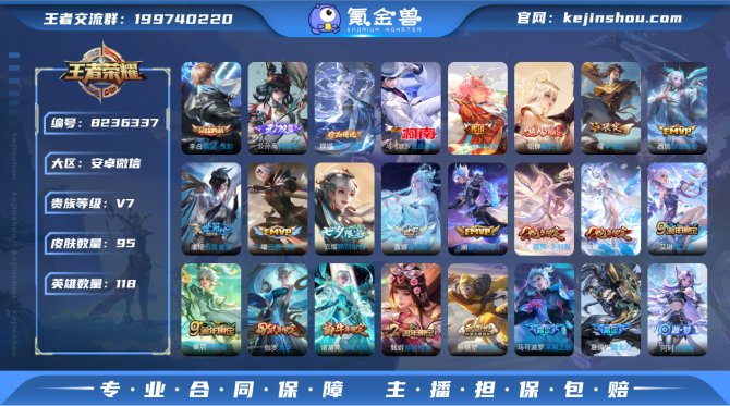 氪金兽