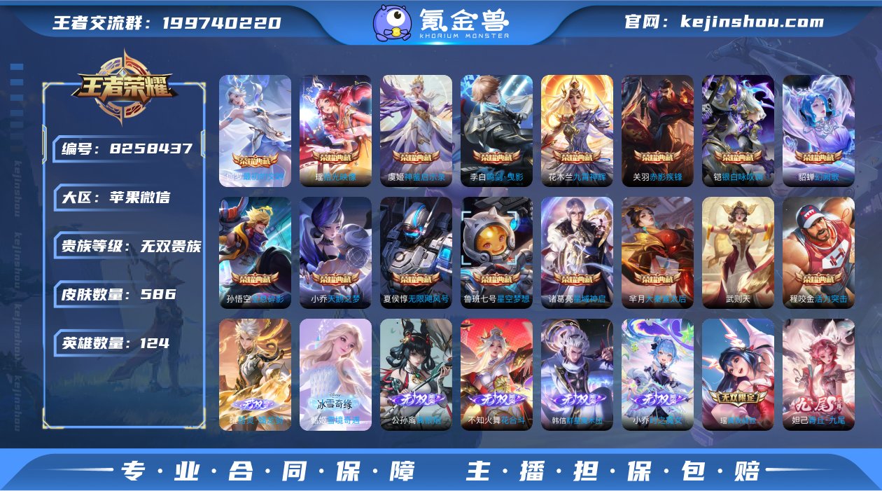 实名: 可修改 贵族等级: 无双贵族 英雄...