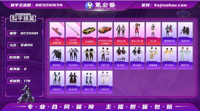 氪金兽