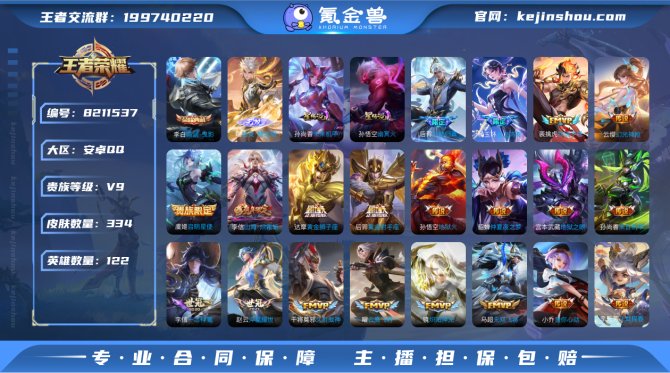 氪金兽