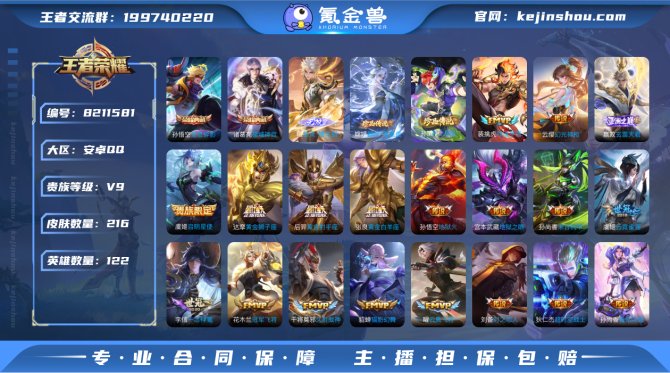 氪金兽