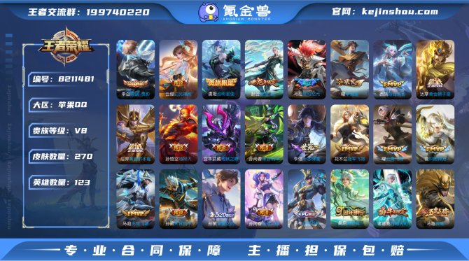 氪金兽