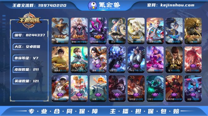 氪金兽