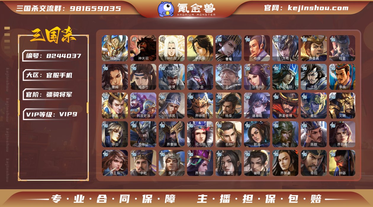 友庞统/星董卓/玉龙曹髦/奇门谋貂蝉/梦廊...