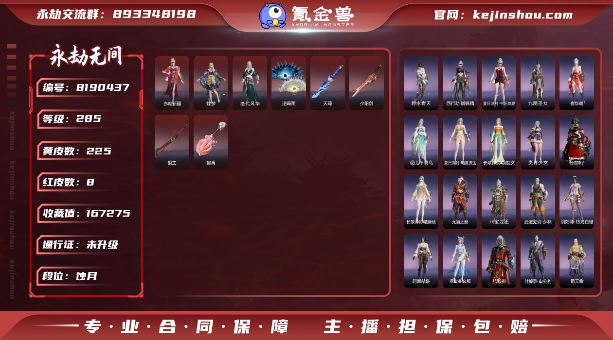 【网易手机】8红  223金    红皮:...