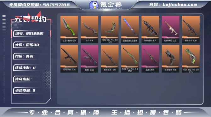 氪金兽
