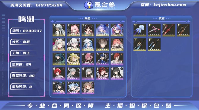 氪金兽