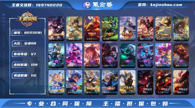 氪金兽