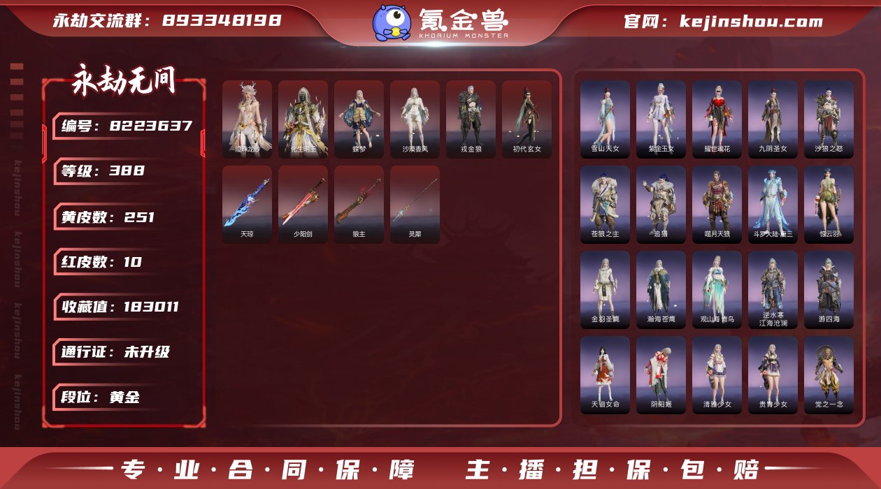【网易手机】收藏值183011红皮数: 1...