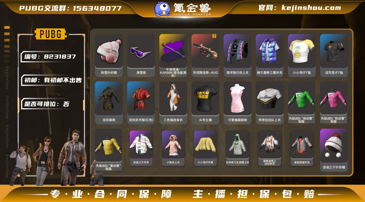 初邮情况: 有初邮不出售 是否可排位: 否...