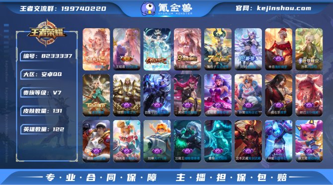 氪金兽