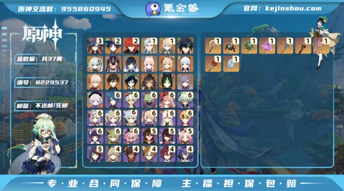 氪金兽
