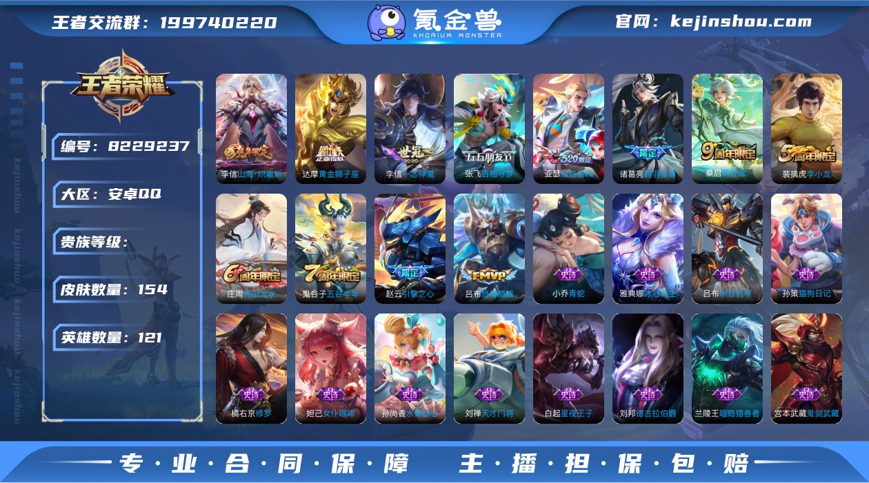jz【鹤羽星尊 山海·炽霜斩 一念神魔】V...