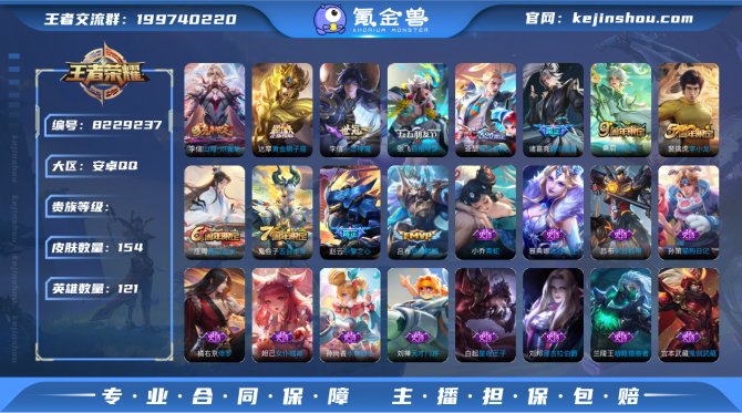 氪金兽