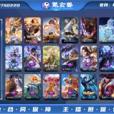 优选商品