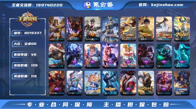 氪金兽
