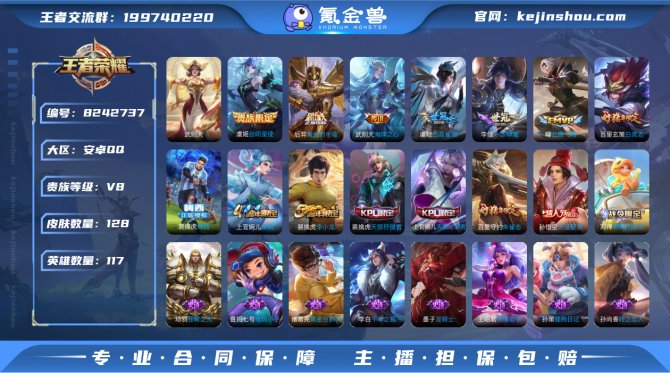 氪金兽