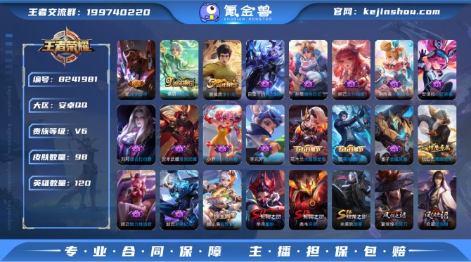 氪金兽