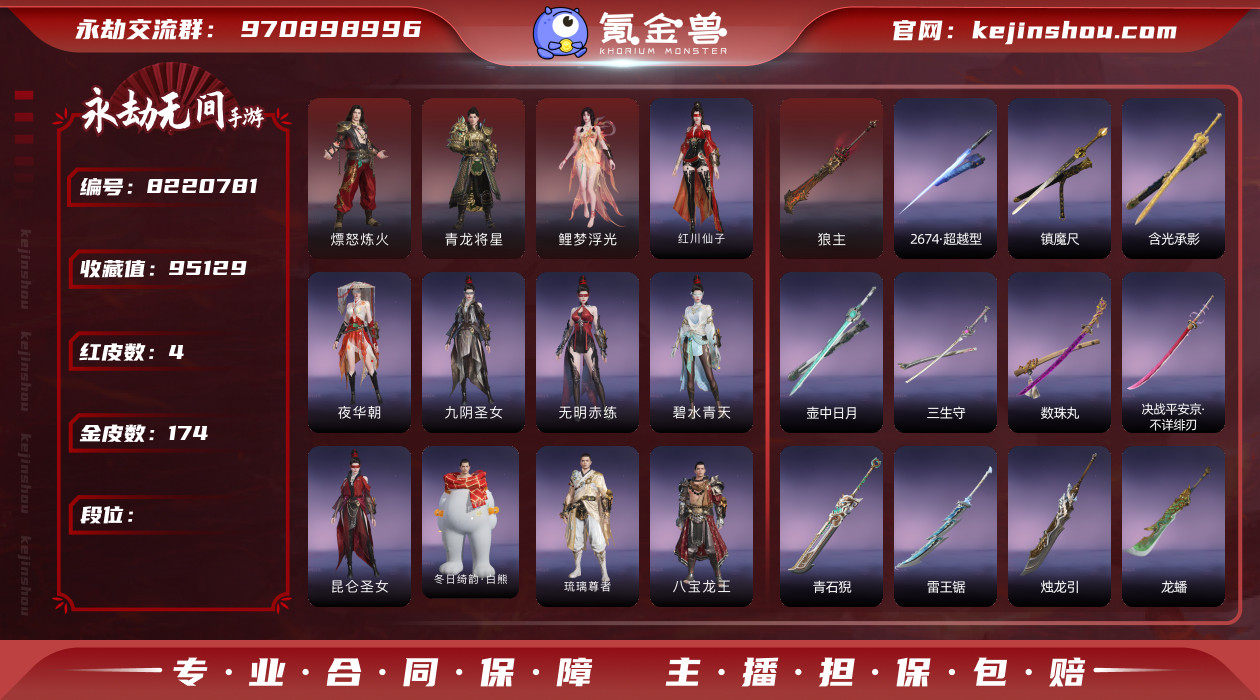 网易支付状态: 未注册 换绑冷却: 无冷却...