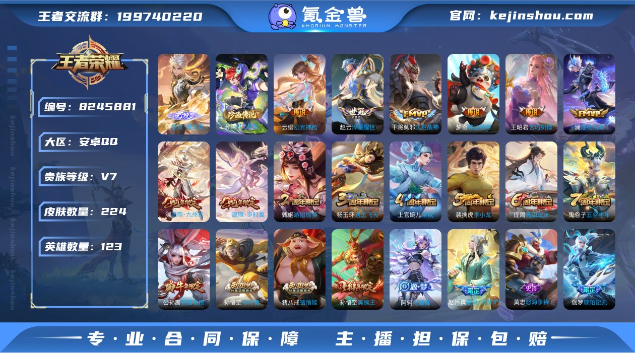 实名: 不可修改 贵族等级: V7 英雄数...