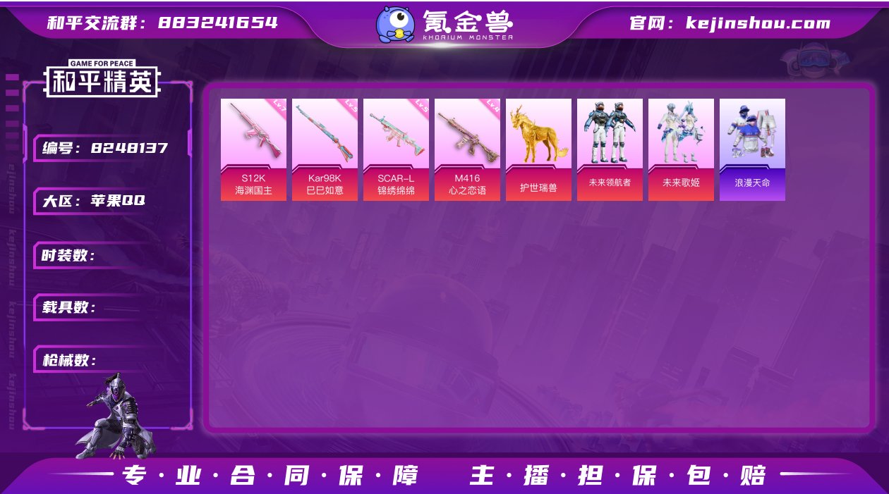 KHP4253 苹果Q 可二次 M416-...