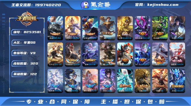 氪金兽