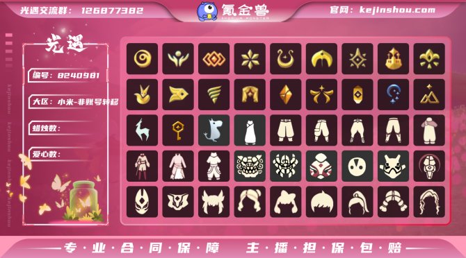 氪金兽
