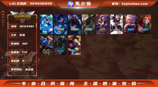 氪金兽