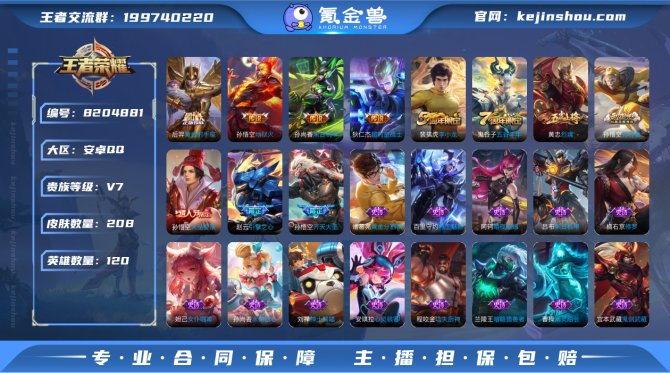 氪金兽