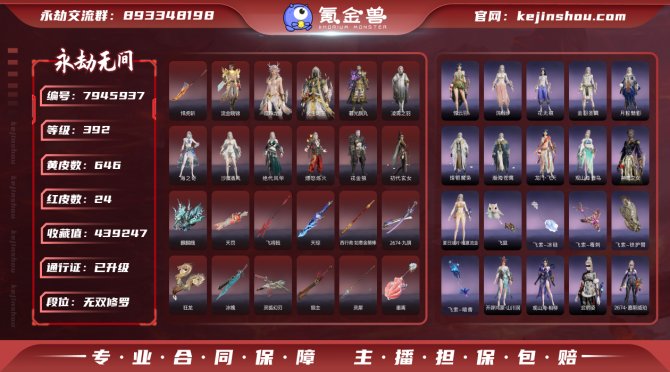氪金兽