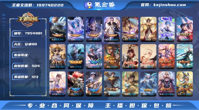 氪金兽