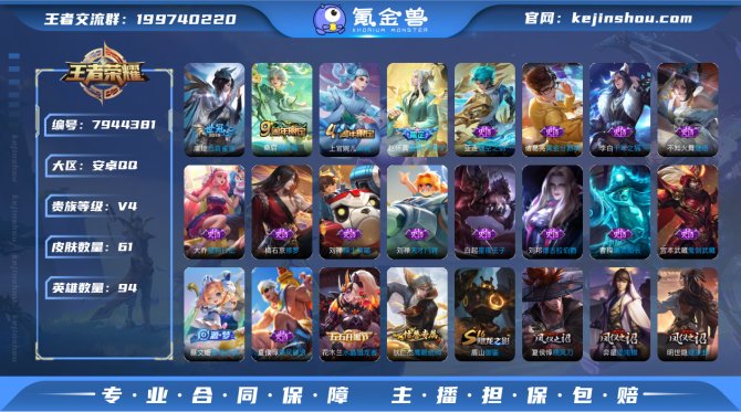氪金兽