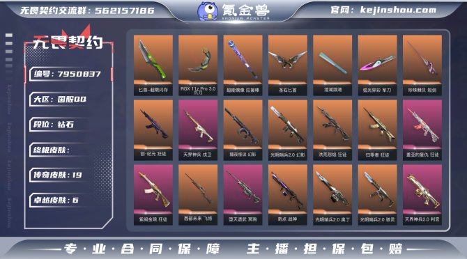 氪金兽