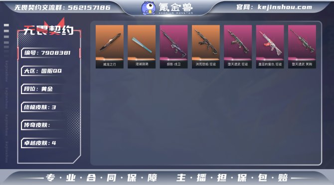 氪金兽