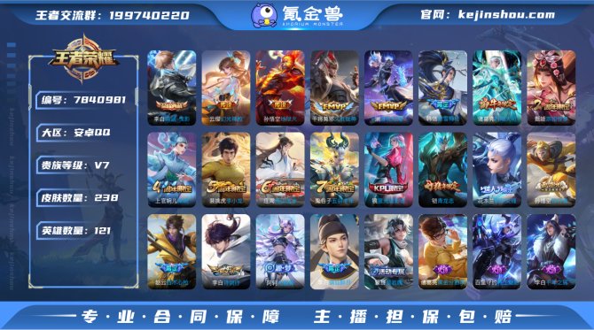 氪金兽