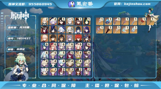 氪金兽