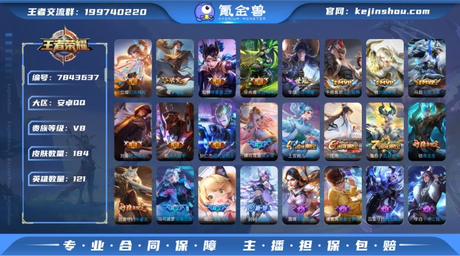 氪金兽
