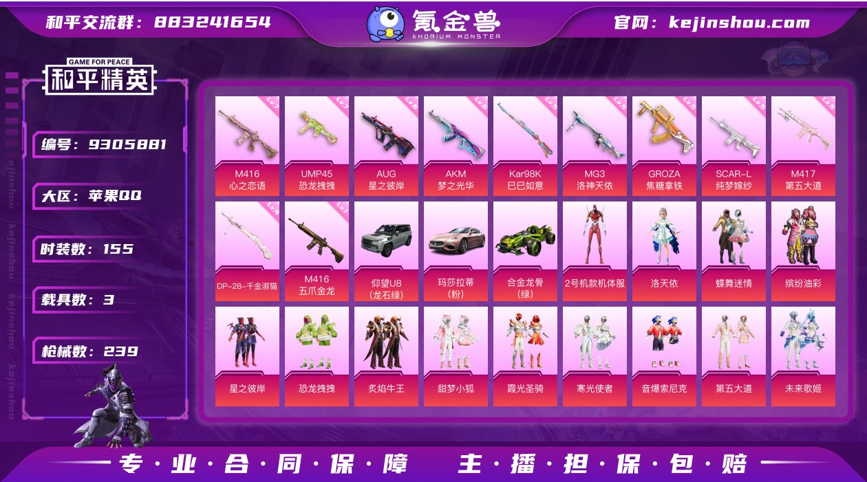【LHP1771】战神框1【商品标题】：苹...