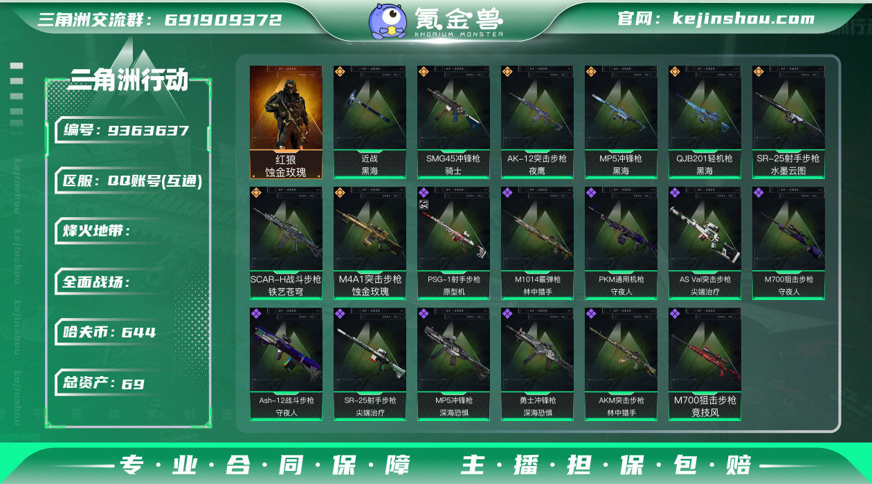 可二次 可修改实名 实名：可修改 总资产(...