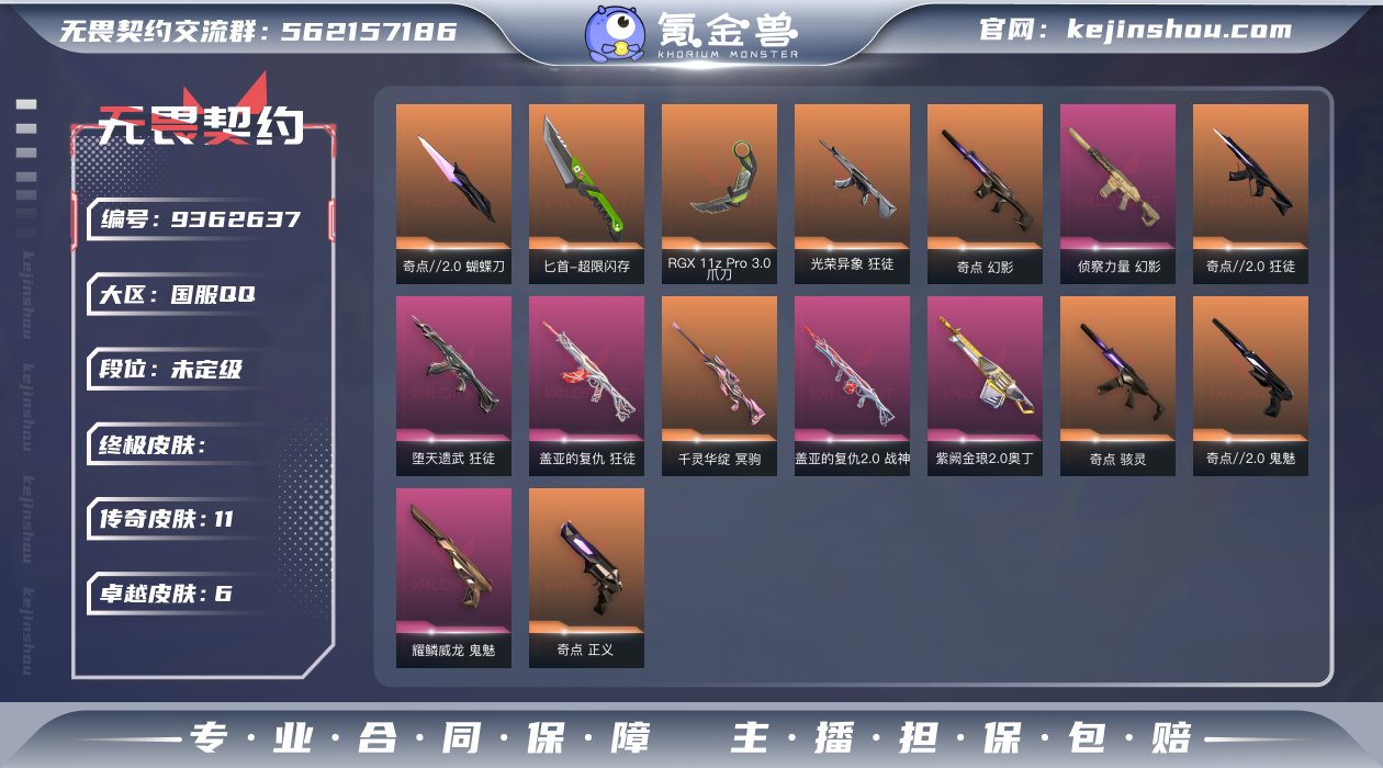 11橙皮 6紫皮 46皮肤 24英雄 81...