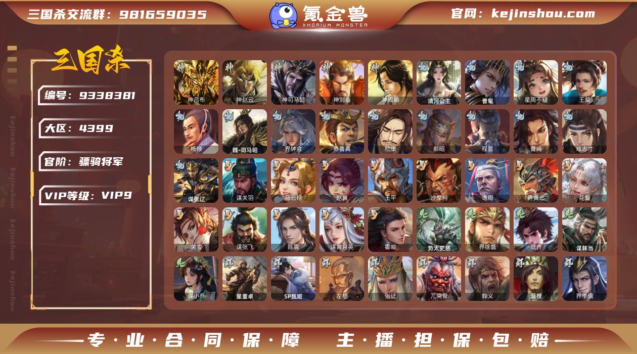 官阶: 骠骑将军 神将: 神刘备,神吕布,...