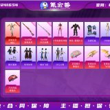 优选商品