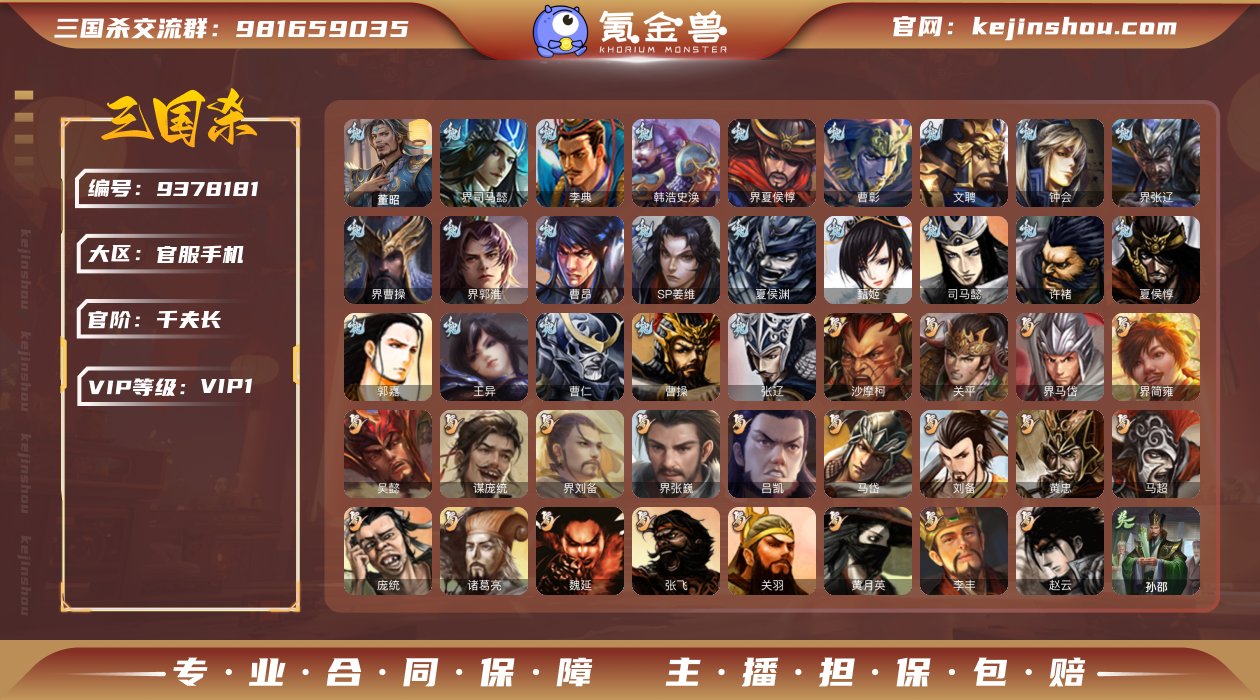官阶: 千夫长 亮点: 老沙