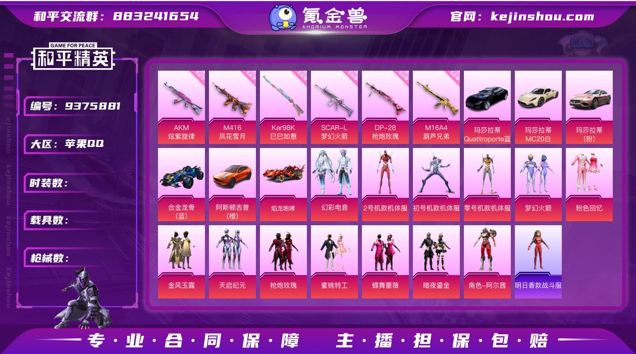 三色螳螂！合金龙骨（蓝）！9.5万热力值！...