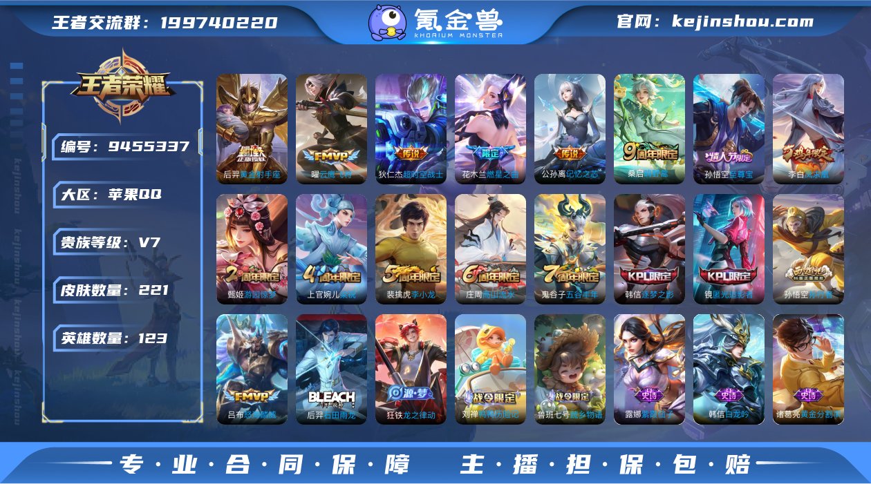 DD10131 苹果Q 可二次 8传说 金...