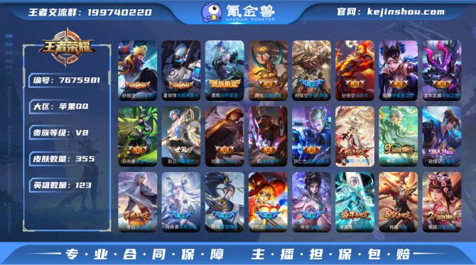 氪金兽