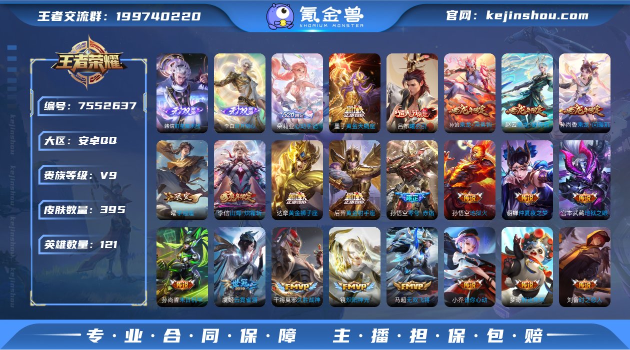 ed - 极品V9 395皮肤2典藏2无双...