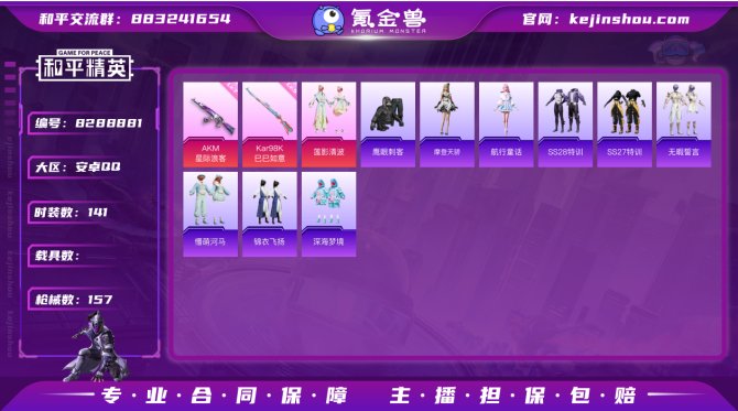 氪金兽