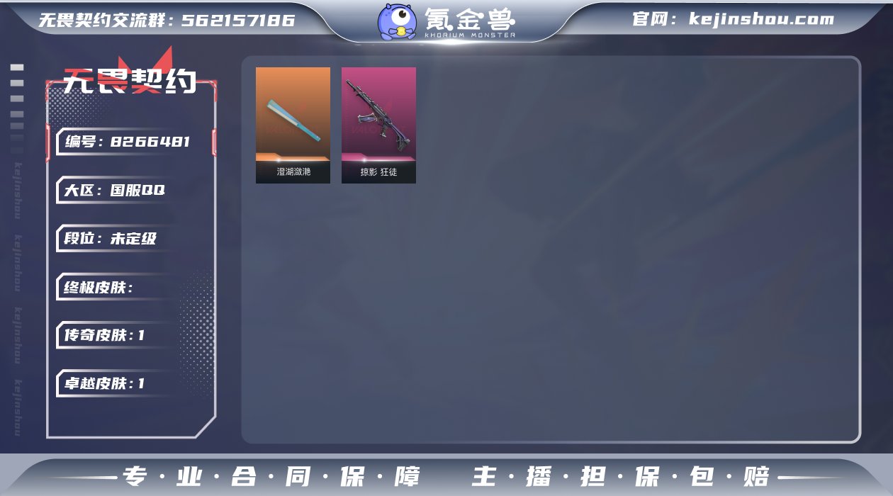 "亮点：单刀单枪超绝小号
刀皮：澄湖潋滟
...